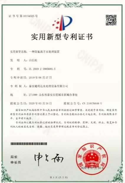China Shandong Tonglida Heavy Industry Machinery Co., Ltd. certification