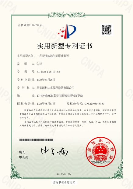China Shandong Tonglida Heavy Industry Machinery Co., Ltd. certification
