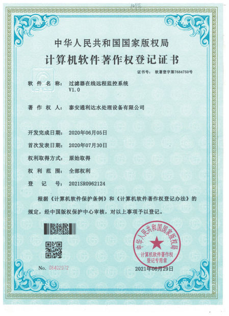 China Shandong Tonglida Heavy Industry Machinery Co., Ltd. certification