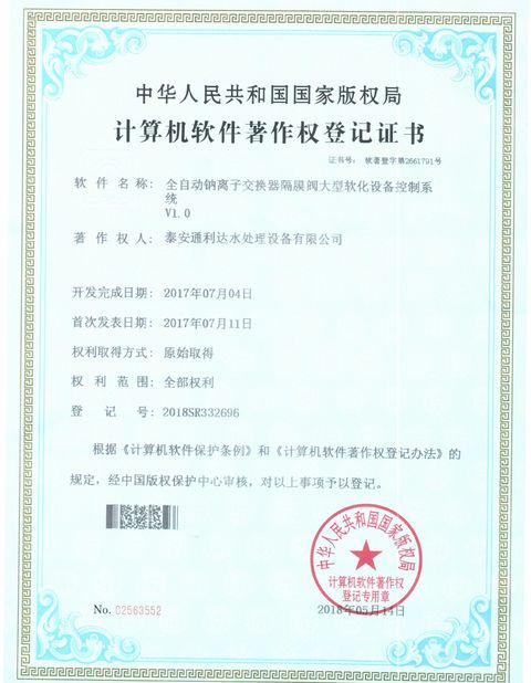 China Shandong Tonglida Heavy Industry Machinery Co., Ltd. certification