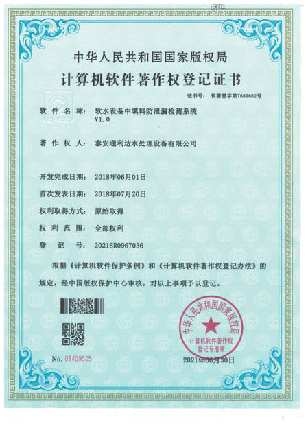 China Shandong Tonglida Heavy Industry Machinery Co., Ltd. certification