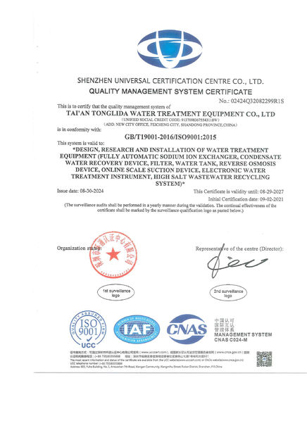 China Shandong Tonglida Heavy Industry Machinery Co., Ltd. certification